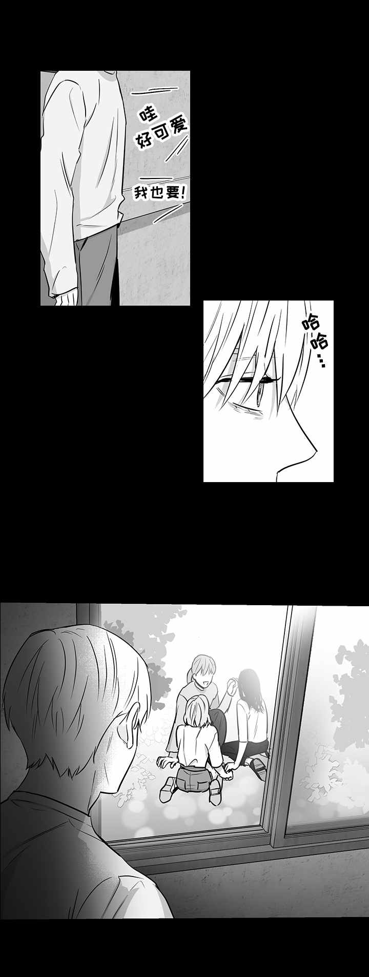 《如何去爱》漫画最新章节第33章：崩溃免费下拉式在线观看章节第【4】张图片