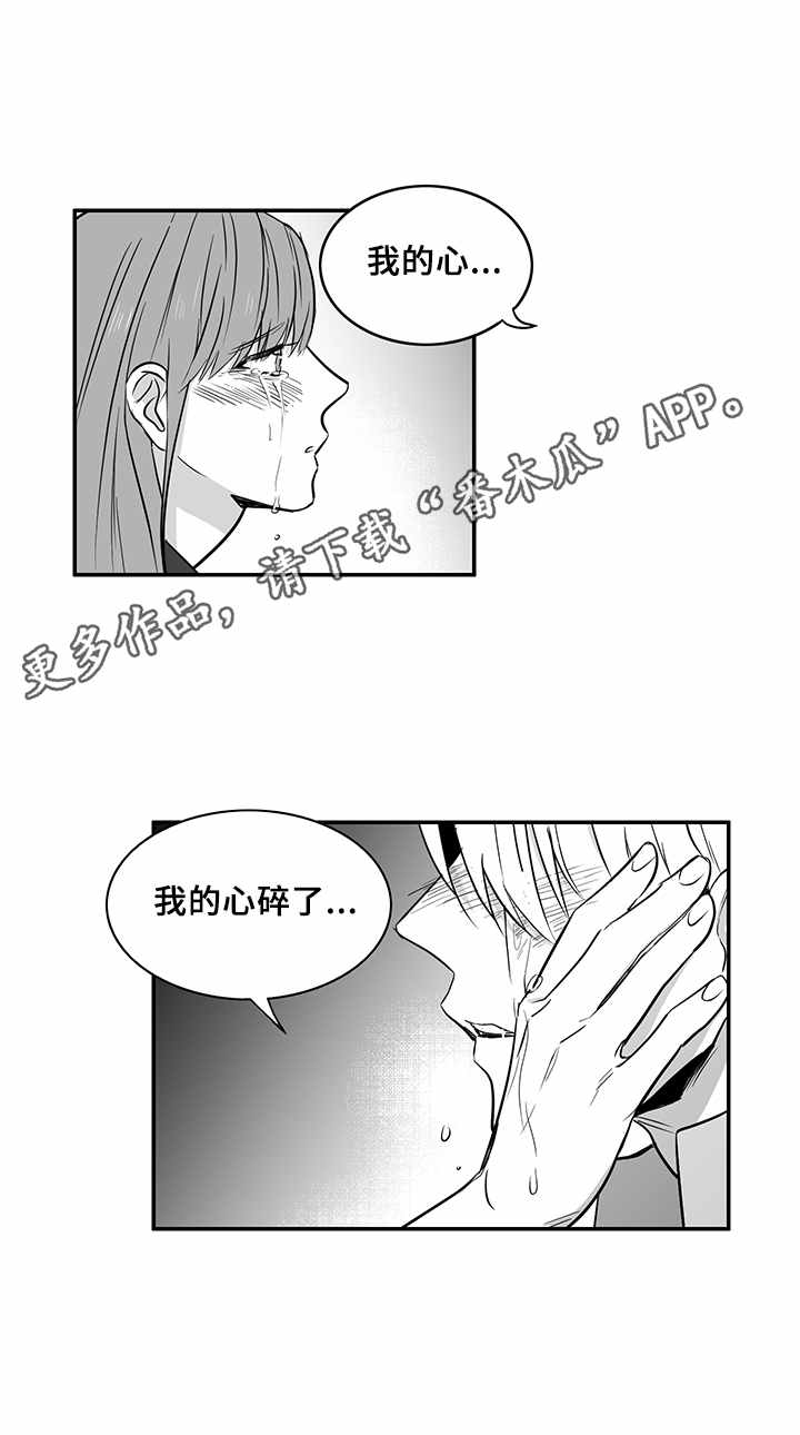 《如何去爱》漫画最新章节第34章：不再放手免费下拉式在线观看章节第【3】张图片