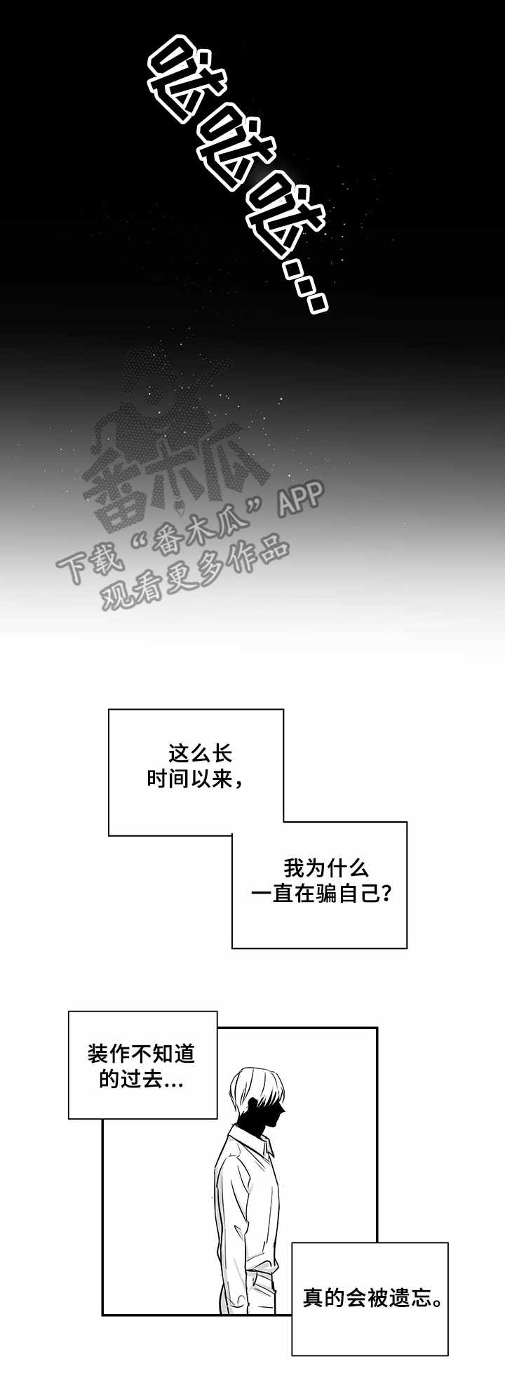 《如何去爱》漫画最新章节第34章：不再放手免费下拉式在线观看章节第【5】张图片