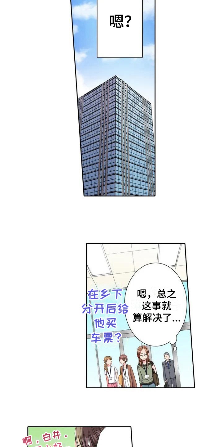 《野雪花之恋》漫画最新章节第2章：答应免费下拉式在线观看章节第【4】张图片