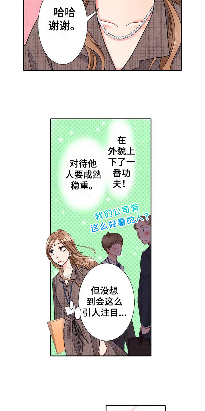 《野雪花之恋》漫画最新章节第3章：配合免费下拉式在线观看章节第【2】张图片