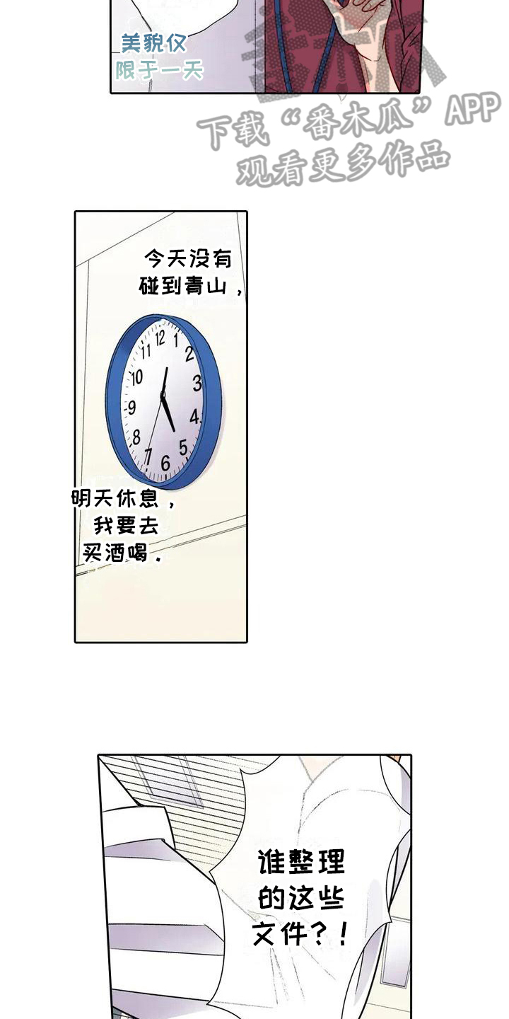 《野雪花之恋》漫画最新章节第4章：甩锅免费下拉式在线观看章节第【4】张图片