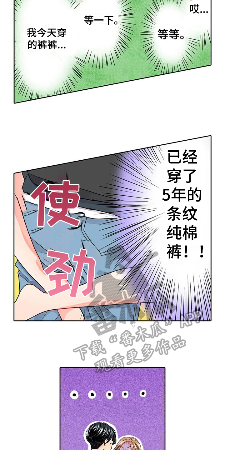 《野雪花之恋》漫画最新章节第6章：理由免费下拉式在线观看章节第【5】张图片