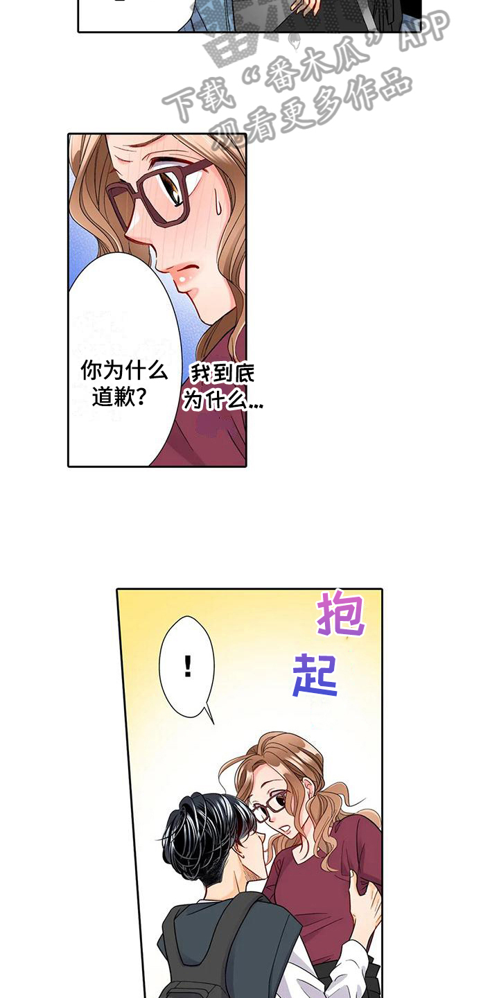 《野雪花之恋》漫画最新章节第6章：理由免费下拉式在线观看章节第【9】张图片