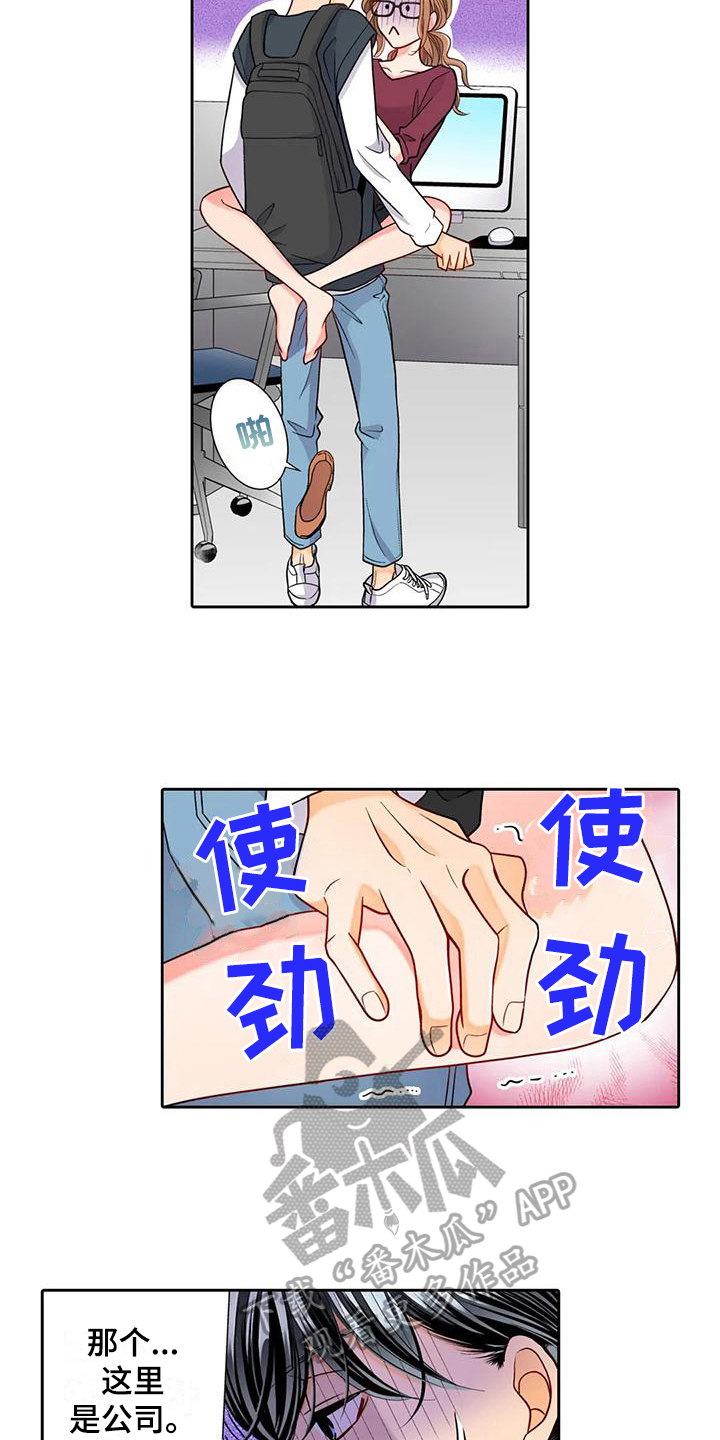 《野雪花之恋》漫画最新章节第6章：理由免费下拉式在线观看章节第【4】张图片