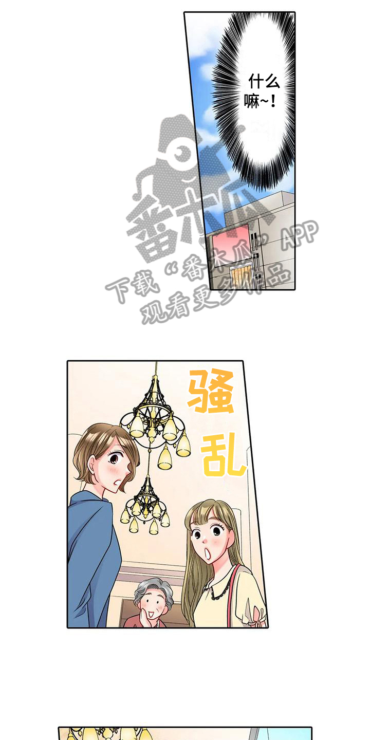 《野雪花之恋》漫画最新章节第8章：买东西免费下拉式在线观看章节第【9】张图片