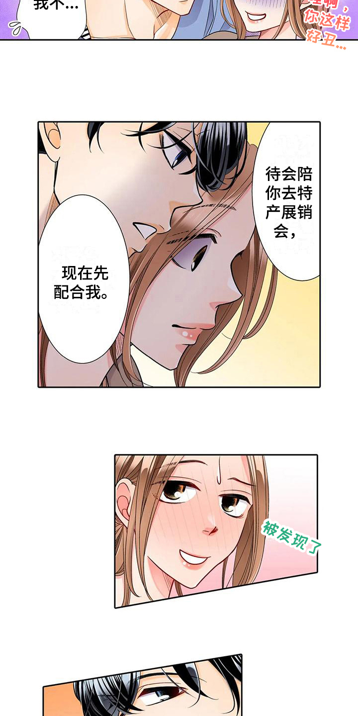 《野雪花之恋》漫画最新章节第8章：买东西免费下拉式在线观看章节第【4】张图片