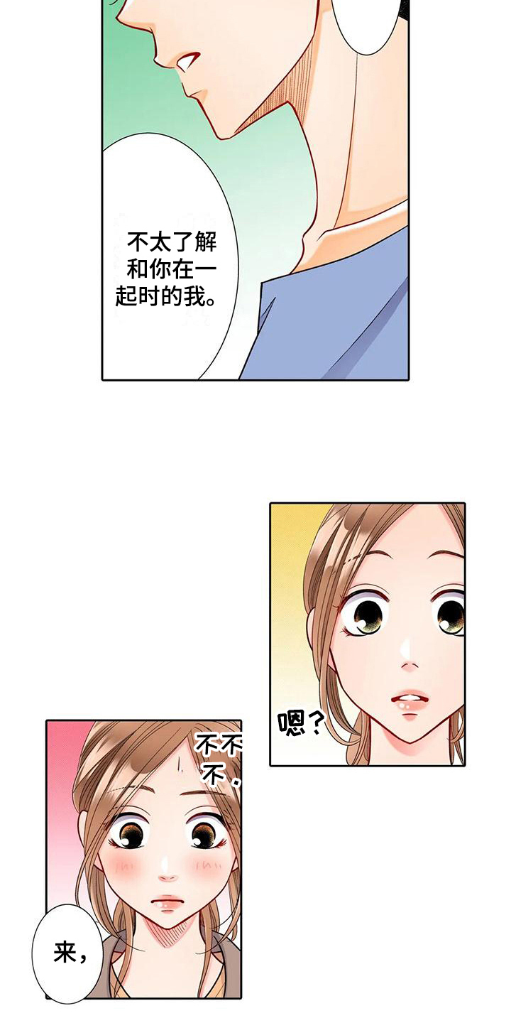 《野雪花之恋》漫画最新章节第8章：买东西免费下拉式在线观看章节第【2】张图片