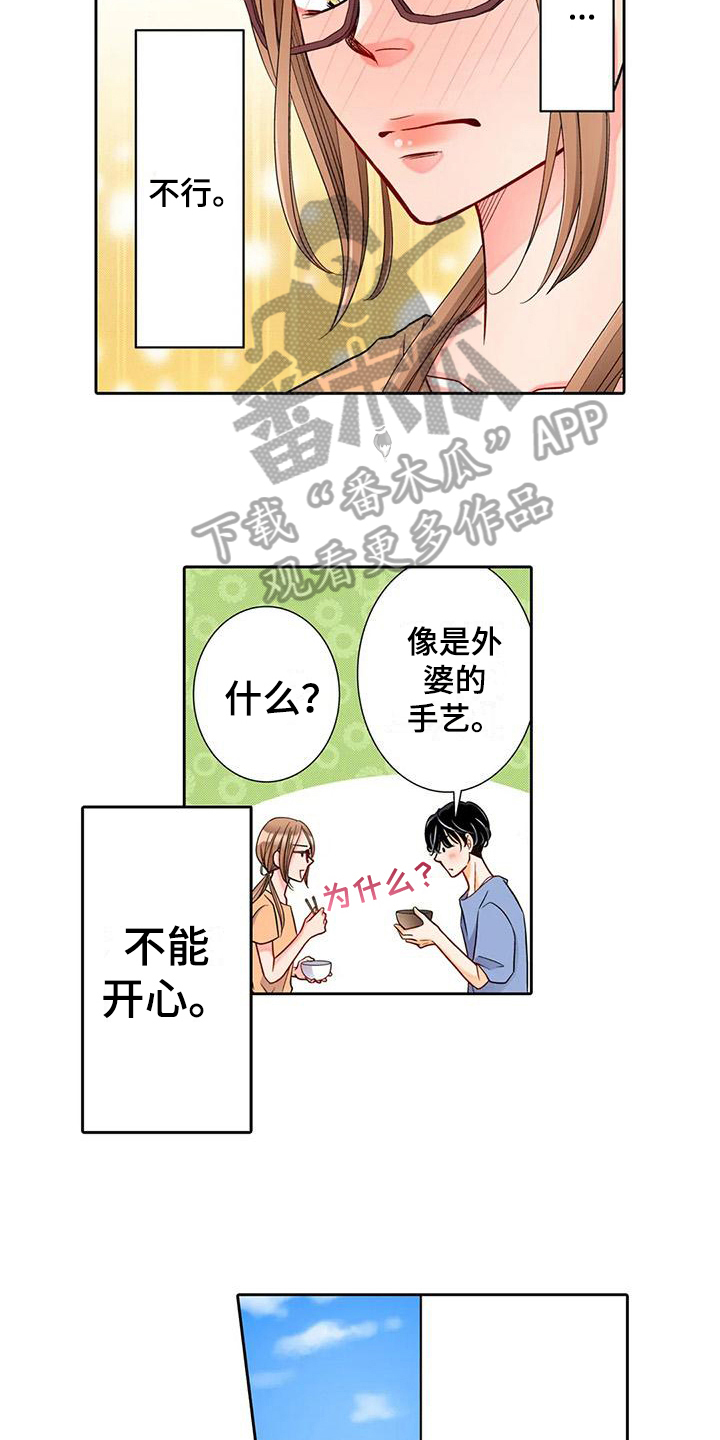 《野雪花之恋》漫画最新章节第11章：观察免费下拉式在线观看章节第【7】张图片