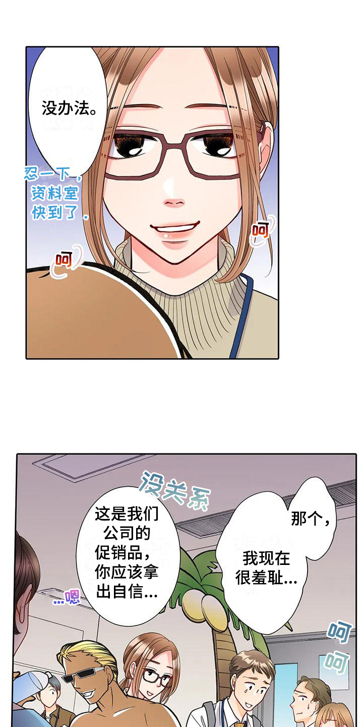 《野雪花之恋》漫画最新章节第11章：观察免费下拉式在线观看章节第【4】张图片