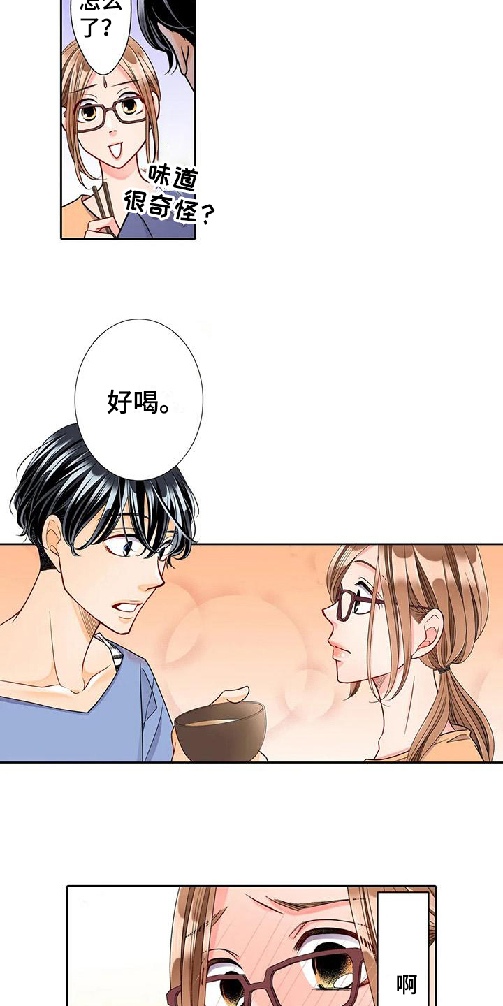 《野雪花之恋》漫画最新章节第11章：观察免费下拉式在线观看章节第【8】张图片