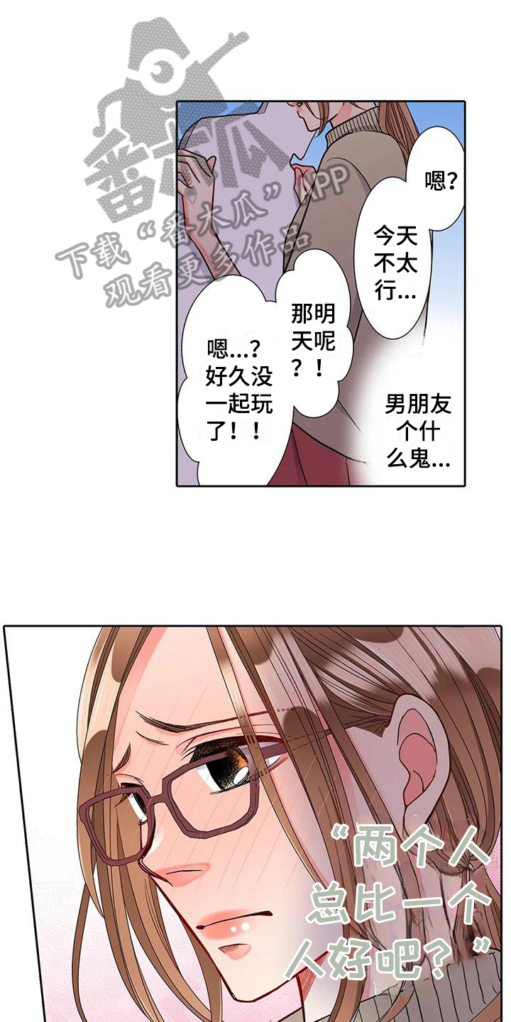 《野雪花之恋》漫画最新章节第12章：离谱免费下拉式在线观看章节第【10】张图片