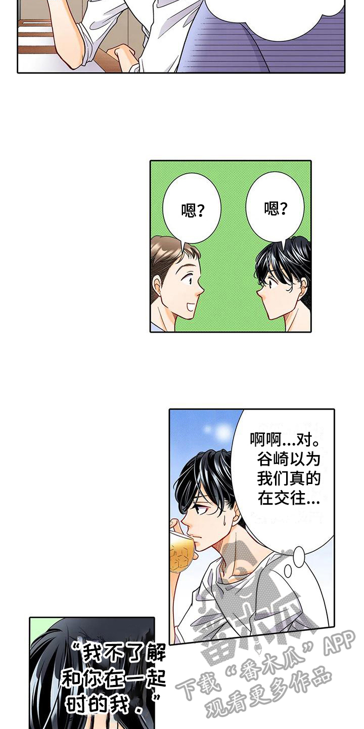 《野雪花之恋》漫画最新章节第12章：离谱免费下拉式在线观看章节第【6】张图片