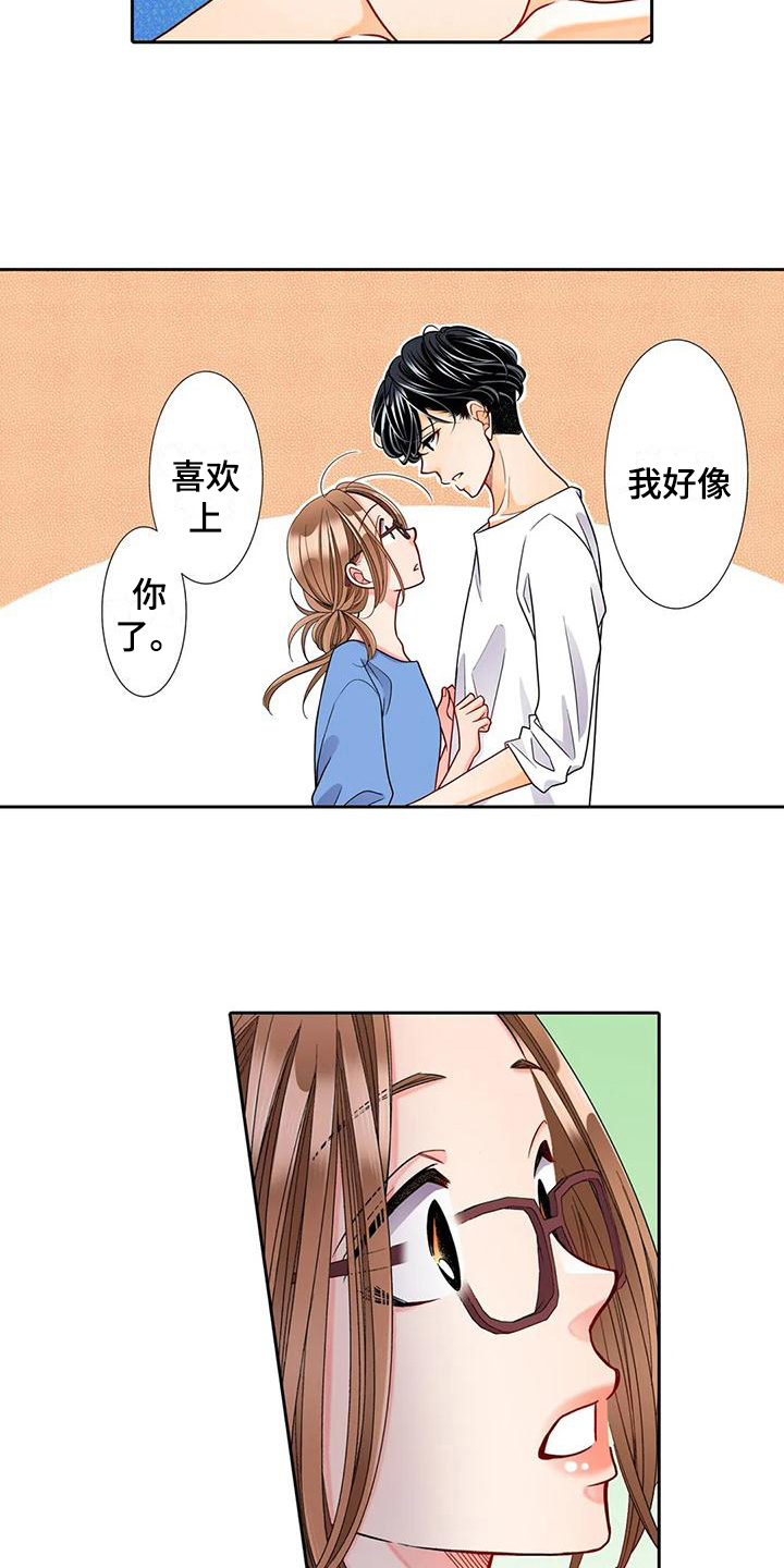 《野雪花之恋》漫画最新章节第13章：喜欢免费下拉式在线观看章节第【8】张图片