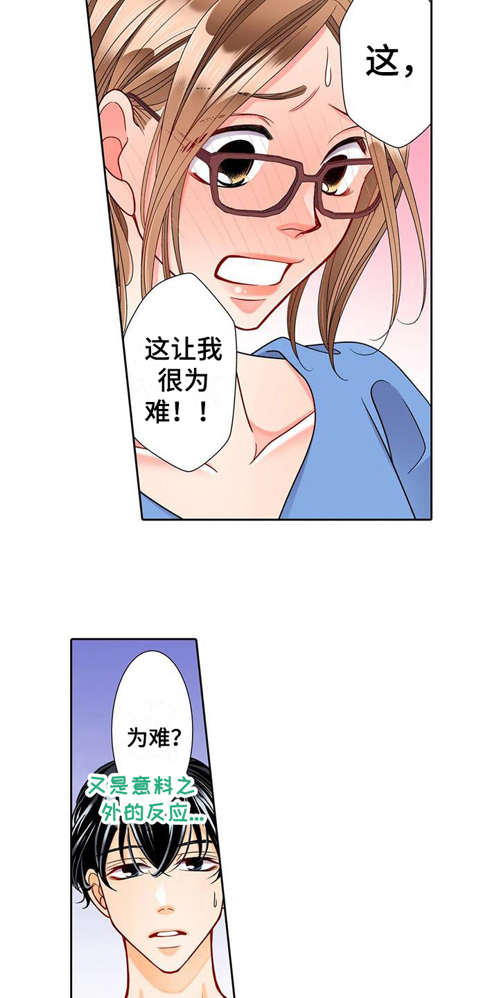 《野雪花之恋》漫画最新章节第13章：喜欢免费下拉式在线观看章节第【3】张图片