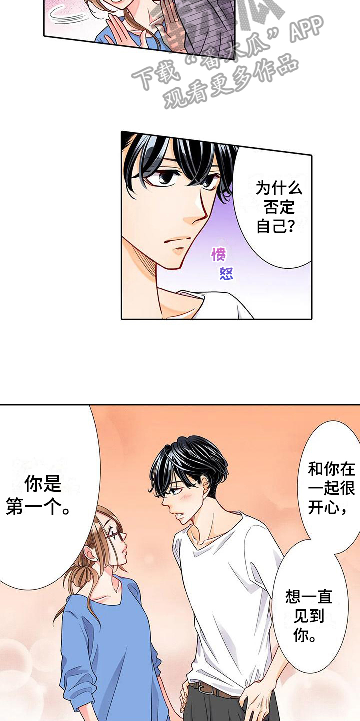 《野雪花之恋》漫画最新章节第13章：喜欢免费下拉式在线观看章节第【6】张图片