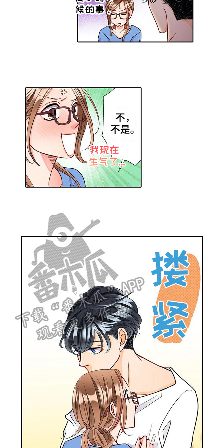 《野雪花之恋》漫画最新章节第13章：喜欢免费下拉式在线观看章节第【11】张图片