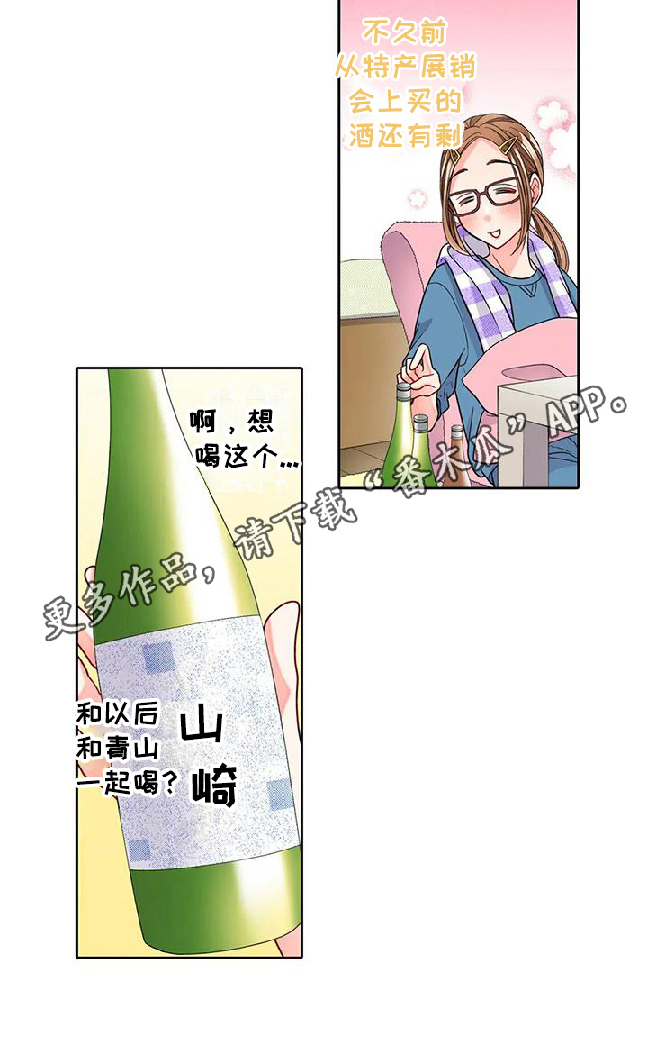 《野雪花之恋》漫画最新章节第15章：咨询免费下拉式在线观看章节第【1】张图片