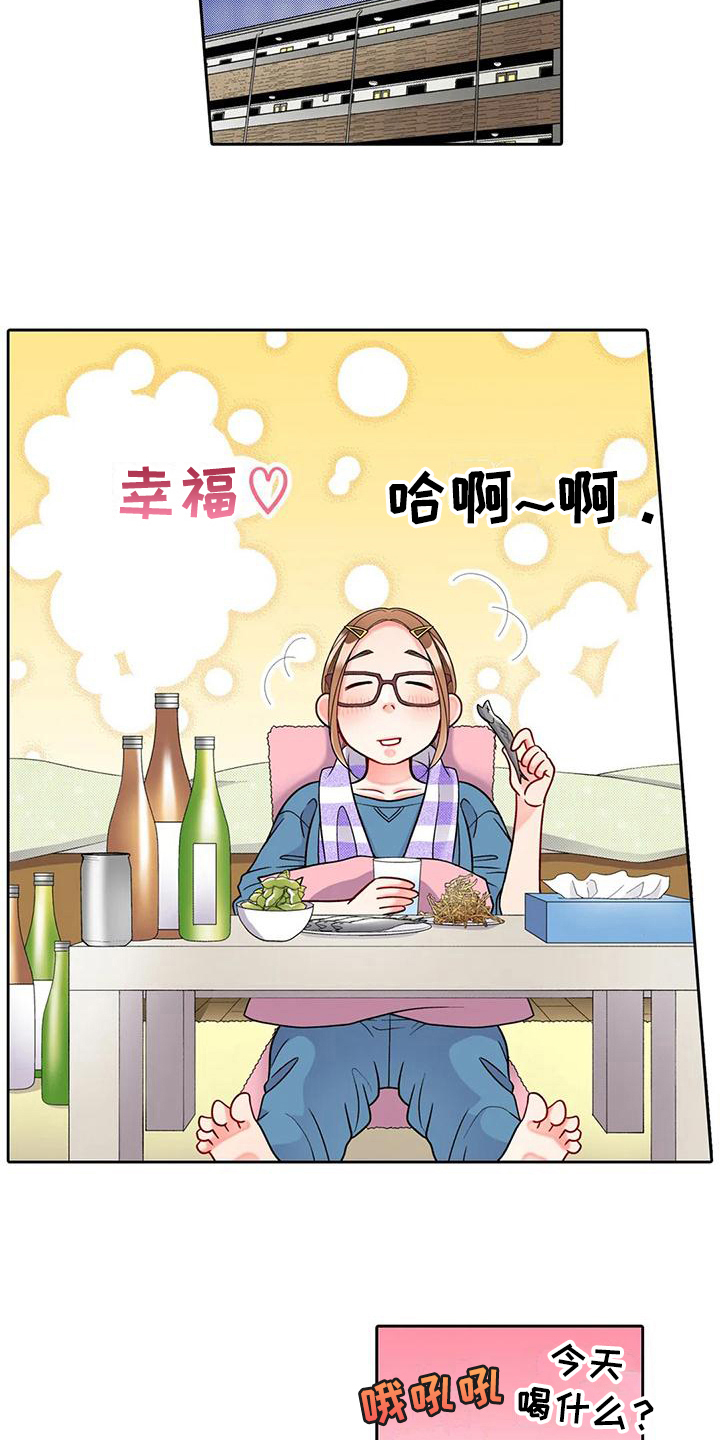 《野雪花之恋》漫画最新章节第15章：咨询免费下拉式在线观看章节第【2】张图片