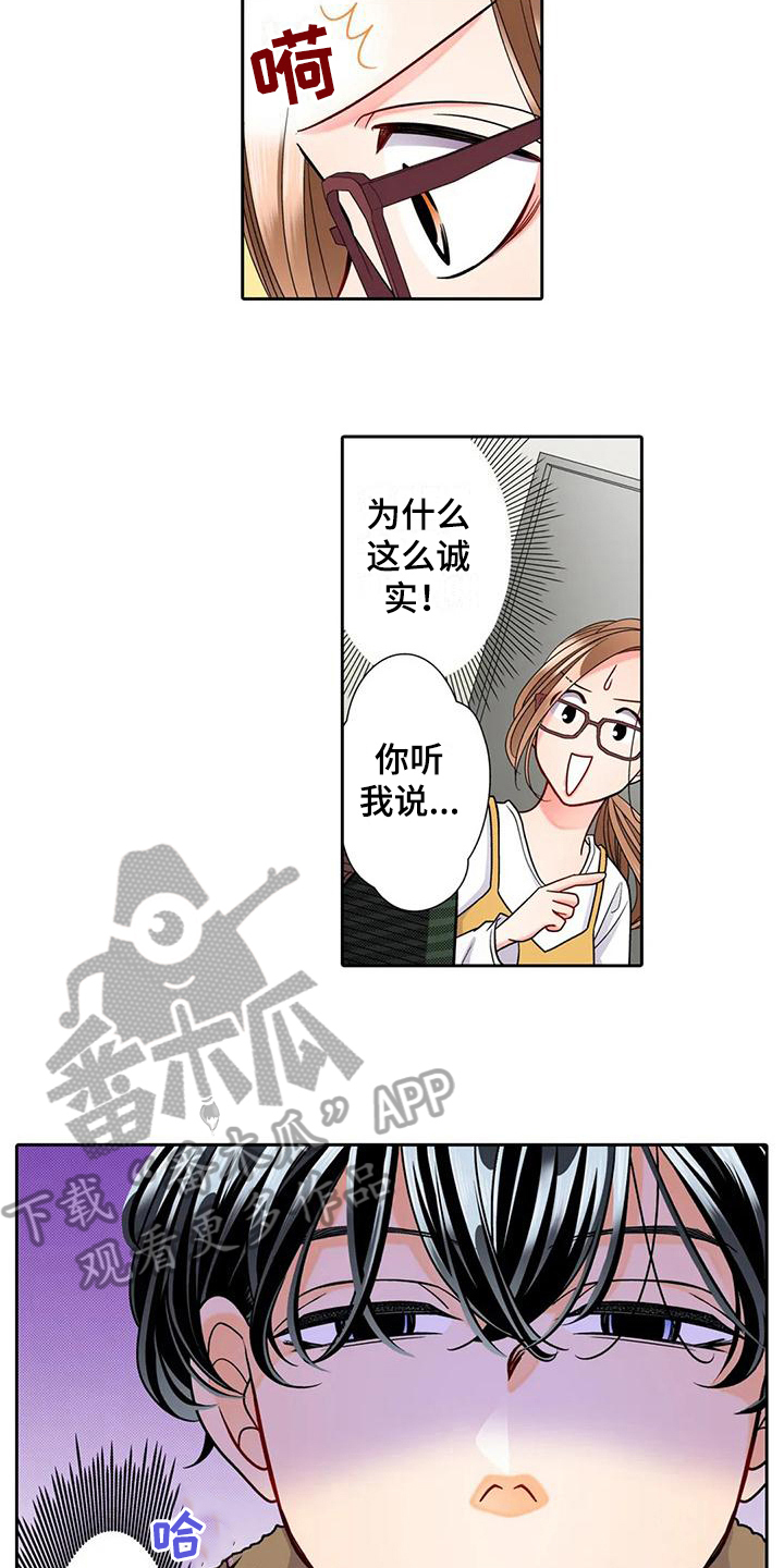 《野雪花之恋》漫画最新章节第16章：挽回免费下拉式在线观看章节第【9】张图片