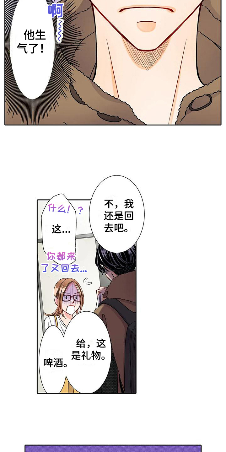 《野雪花之恋》漫画最新章节第16章：挽回免费下拉式在线观看章节第【8】张图片