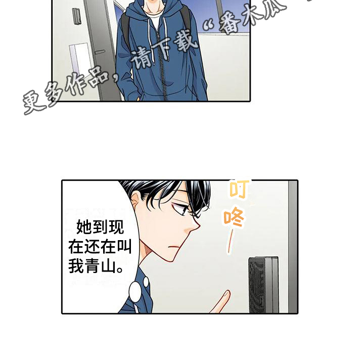 《野雪花之恋》漫画最新章节第17章：诚实面对免费下拉式在线观看章节第【1】张图片