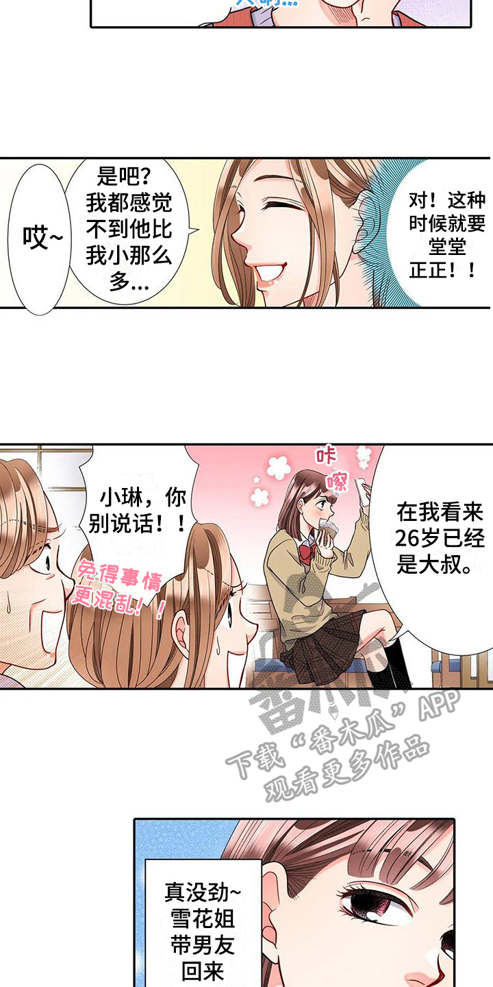 《野雪花之恋》漫画最新章节第19章：试探免费下拉式在线观看章节第【3】张图片