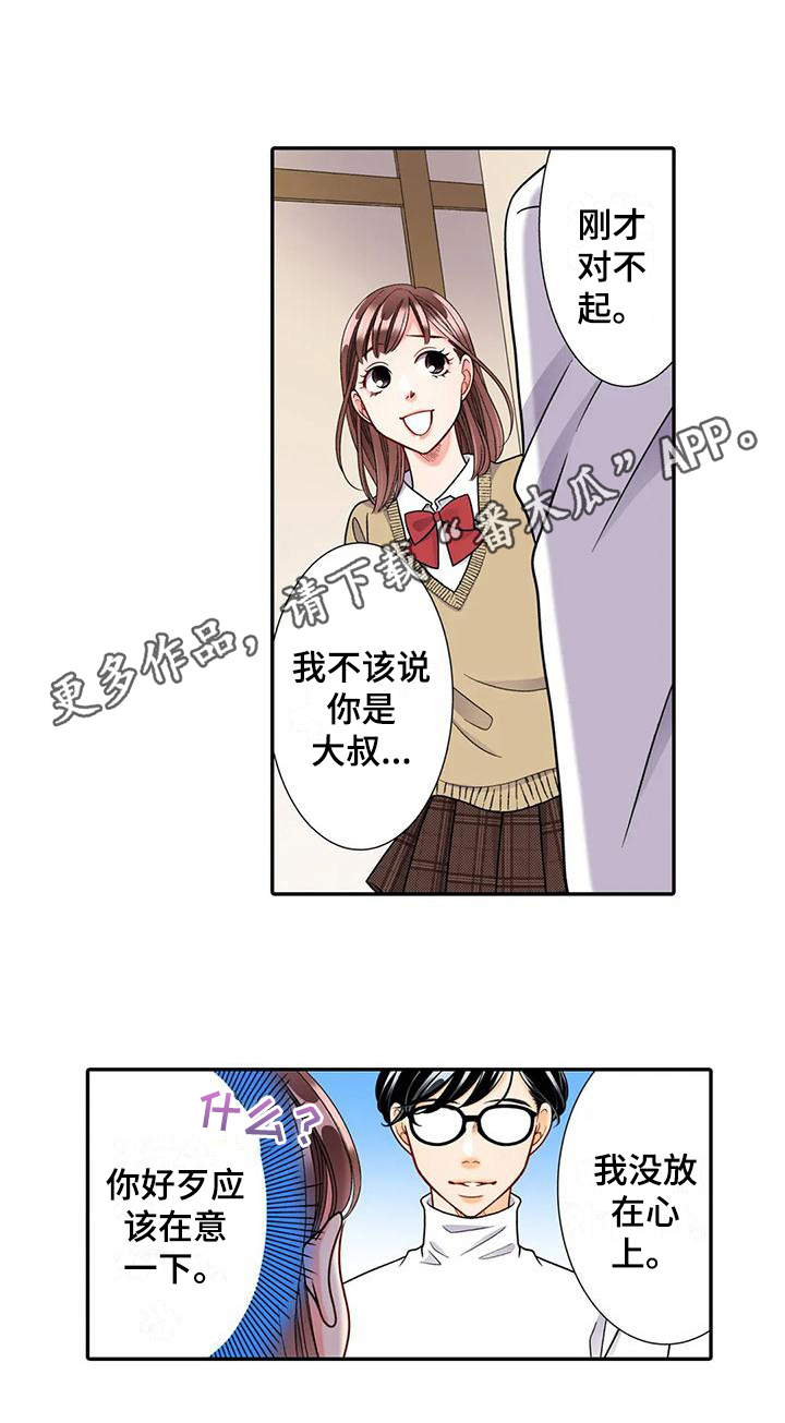 《野雪花之恋》漫画最新章节第19章：试探免费下拉式在线观看章节第【1】张图片