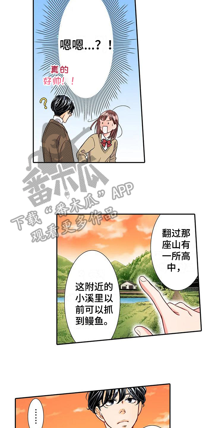 《野雪花之恋》漫画最新章节第20章：散步免费下拉式在线观看章节第【5】张图片