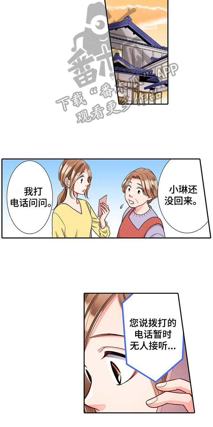 《野雪花之恋》漫画最新章节第21章：迷路免费下拉式在线观看章节第【7】张图片