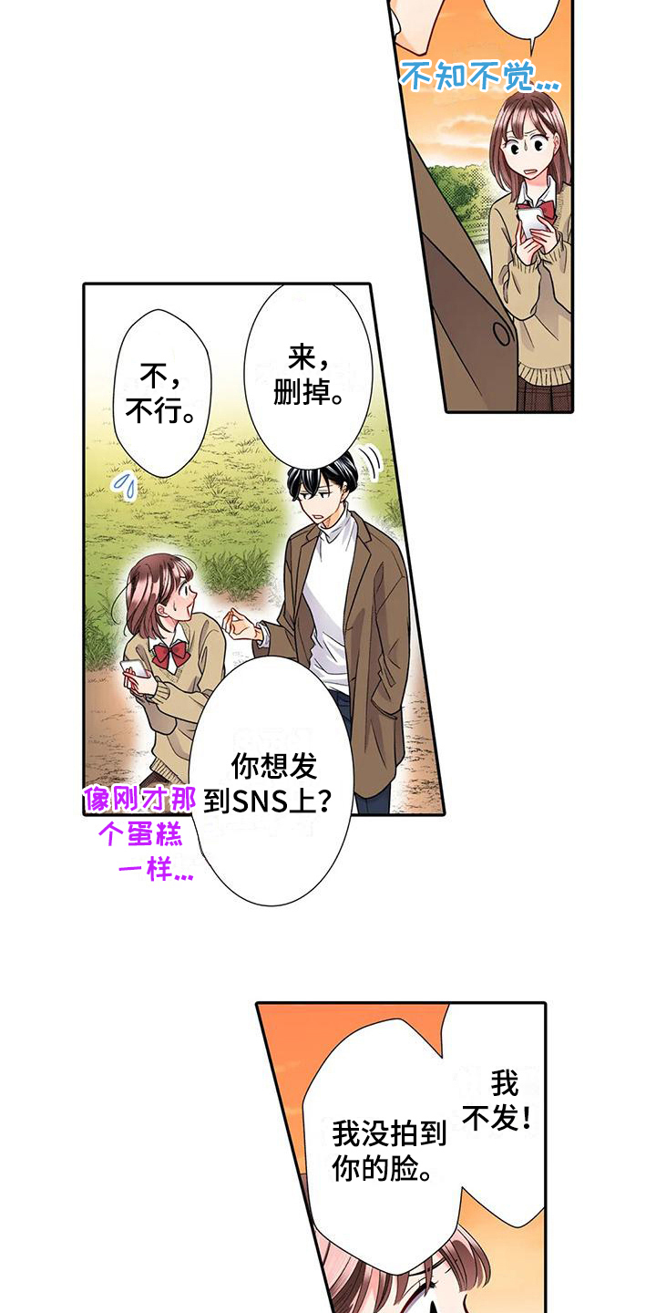 《野雪花之恋》漫画最新章节第21章：迷路免费下拉式在线观看章节第【10】张图片