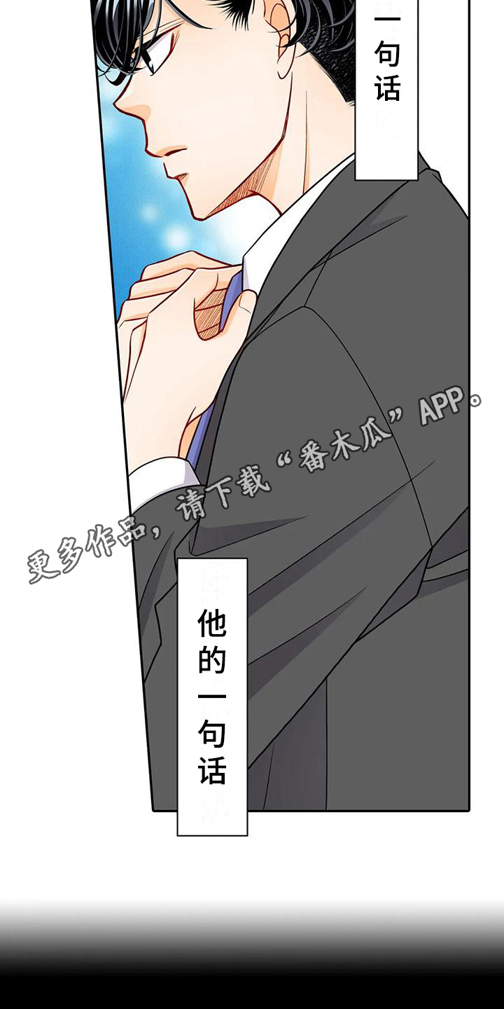 《野雪花之恋》漫画最新章节第22章：不想结婚免费下拉式在线观看章节第【2】张图片