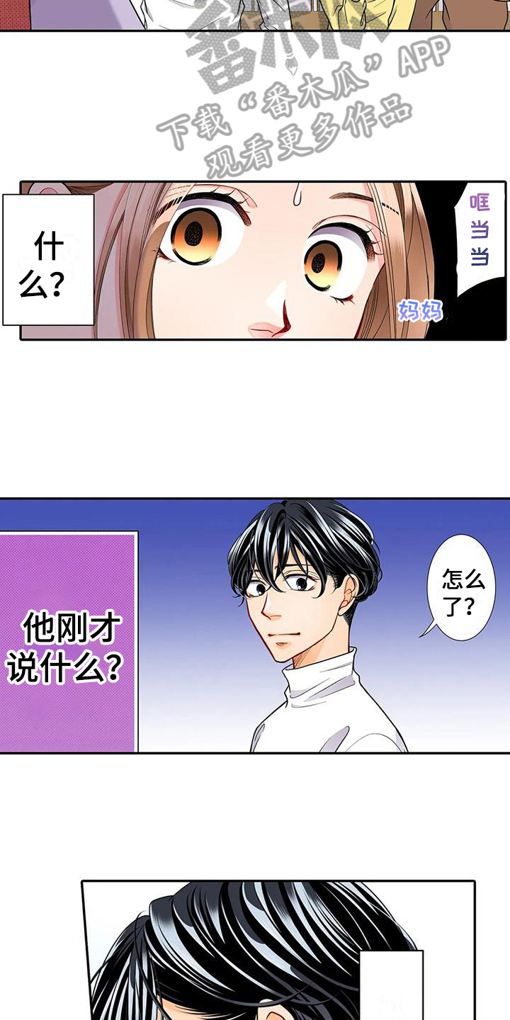 《野雪花之恋》漫画最新章节第22章：不想结婚免费下拉式在线观看章节第【3】张图片