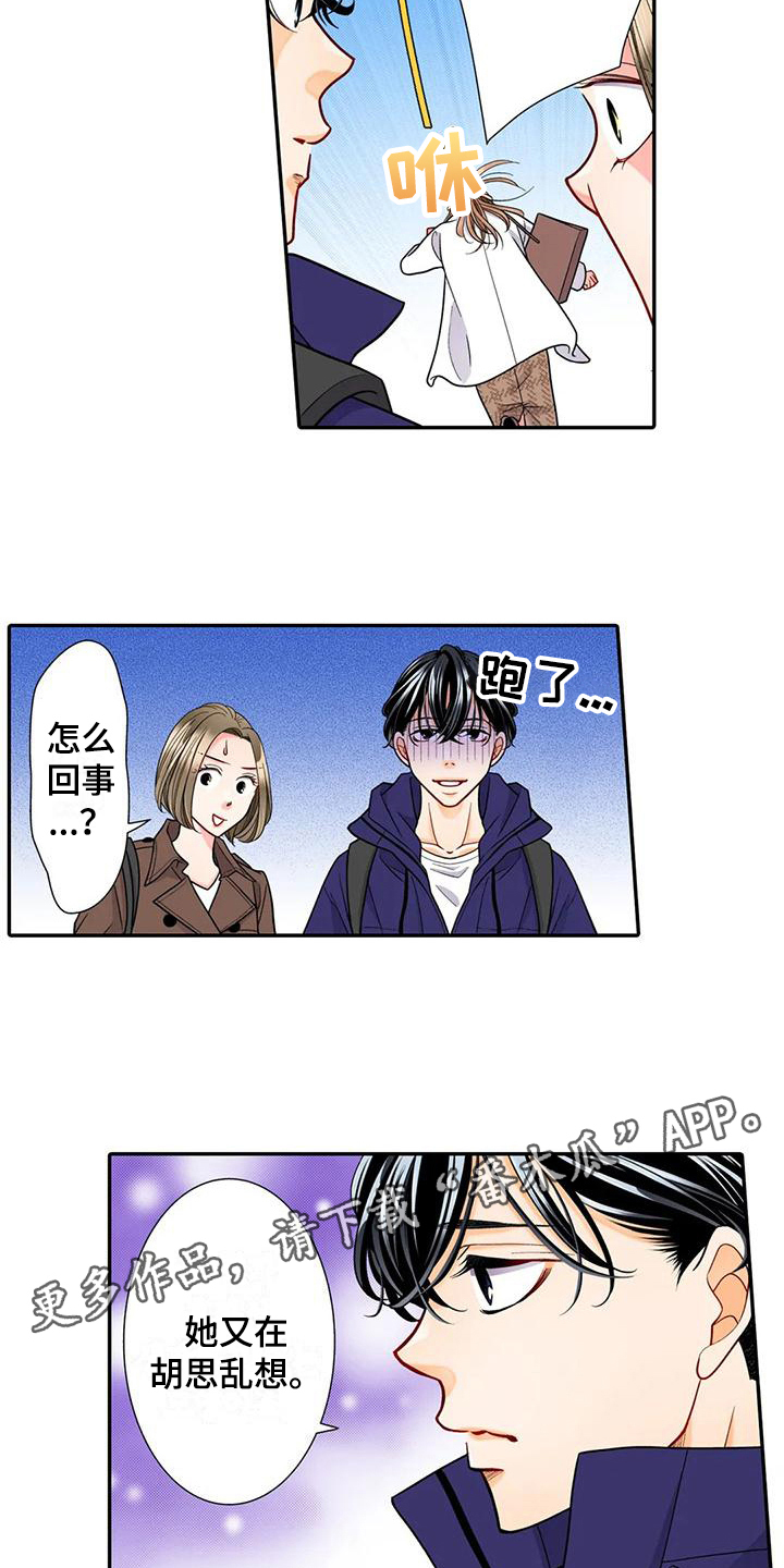 《野雪花之恋》漫画最新章节第23章：胡思乱想免费下拉式在线观看章节第【2】张图片