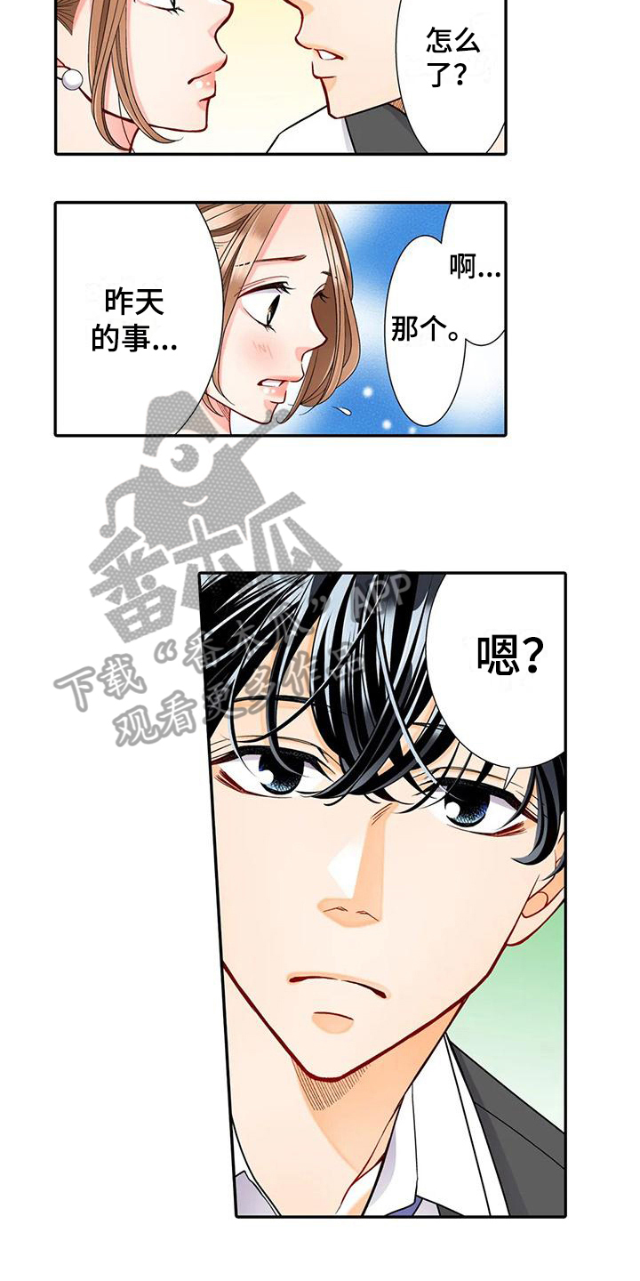 《野雪花之恋》漫画最新章节第23章：胡思乱想免费下拉式在线观看章节第【10】张图片