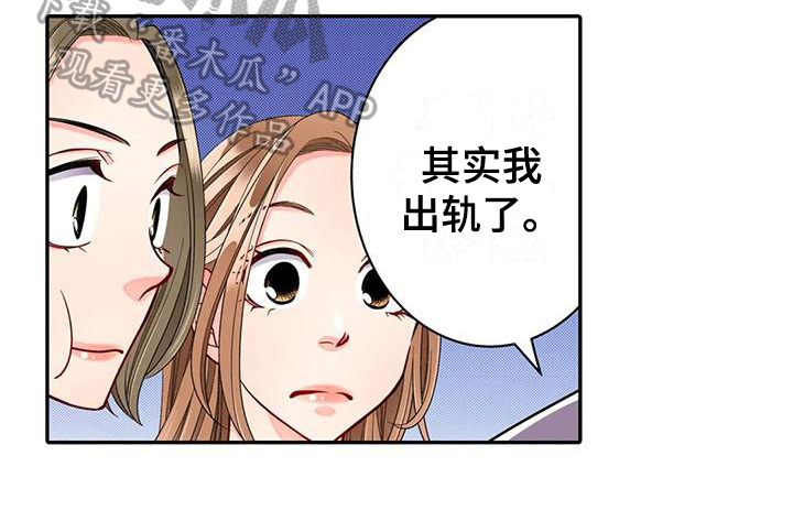 《野雪花之恋》漫画最新章节第24章：区别免费下拉式在线观看章节第【1】张图片