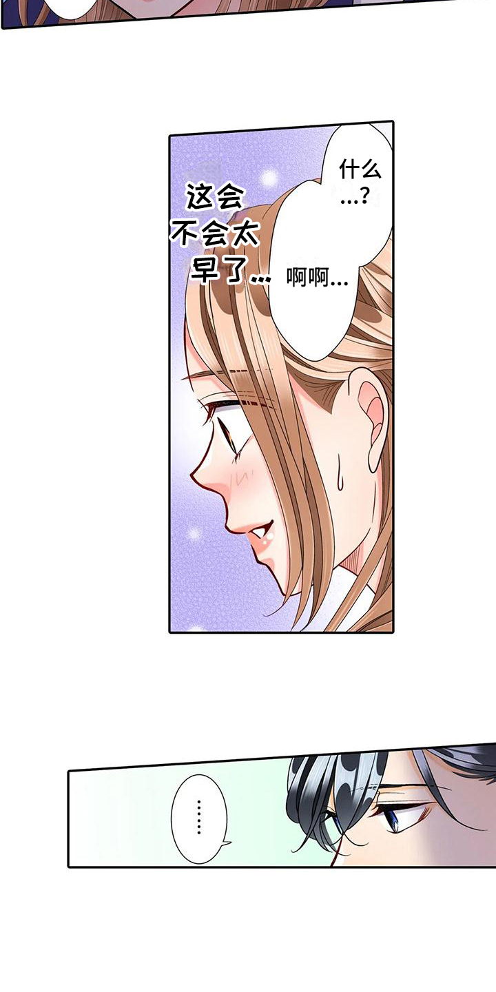 《野雪花之恋》漫画最新章节第25章：等待免费下拉式在线观看章节第【5】张图片