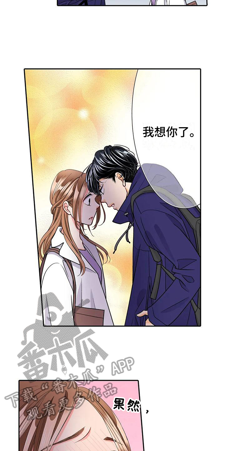 《野雪花之恋》漫画最新章节第25章：等待免费下拉式在线观看章节第【8】张图片