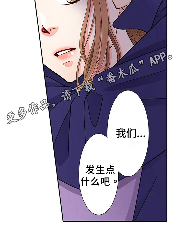 《野雪花之恋》漫画最新章节第25章：等待免费下拉式在线观看章节第【1】张图片