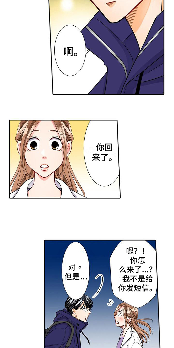 《野雪花之恋》漫画最新章节第25章：等待免费下拉式在线观看章节第【9】张图片