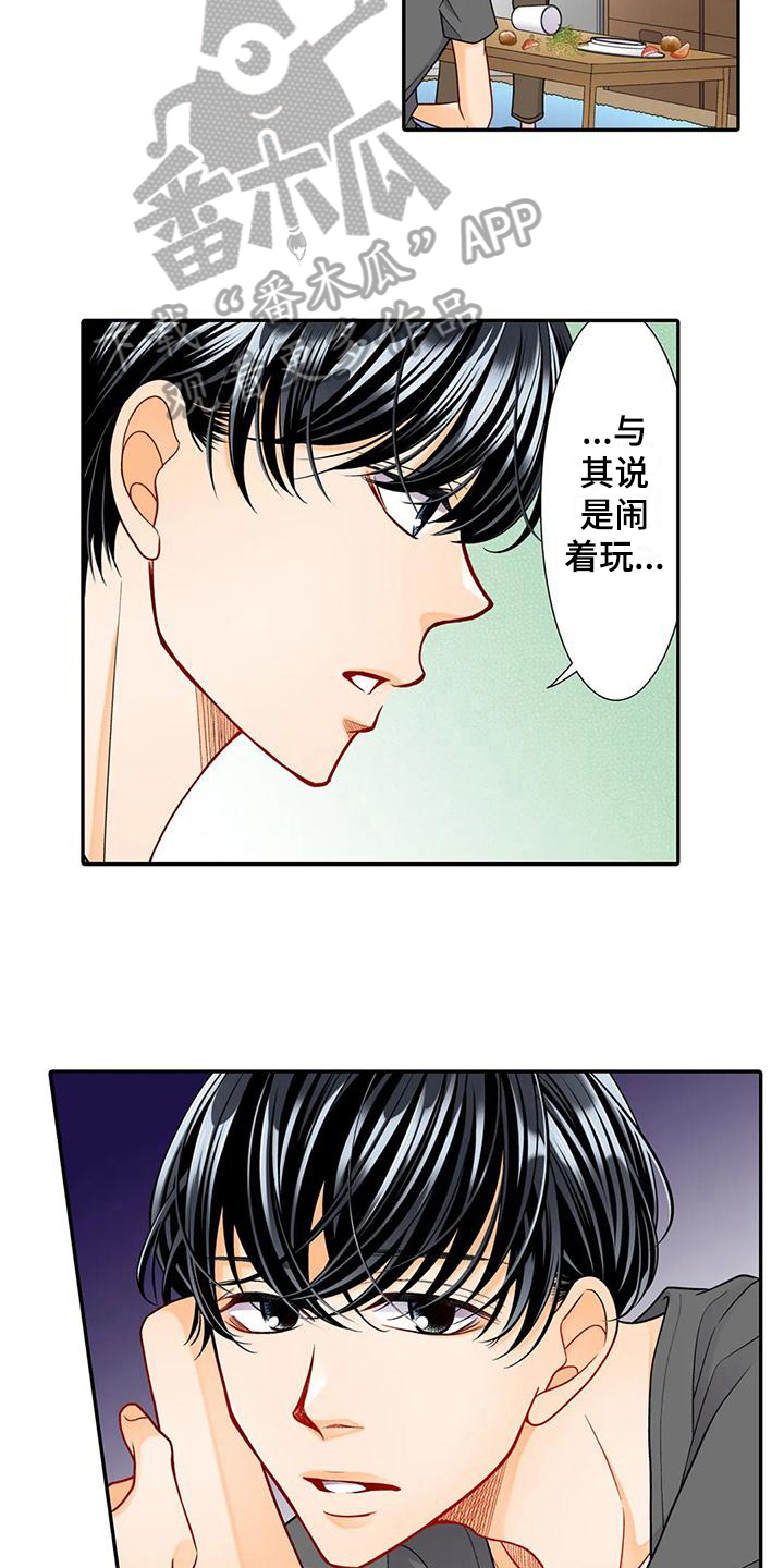 《野雪花之恋》漫画最新章节第26章：烦恼免费下拉式在线观看章节第【8】张图片