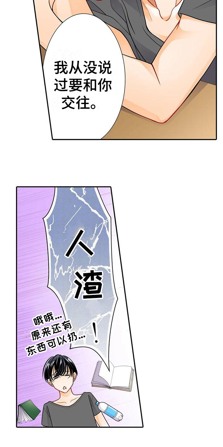 《野雪花之恋》漫画最新章节第26章：烦恼免费下拉式在线观看章节第【7】张图片