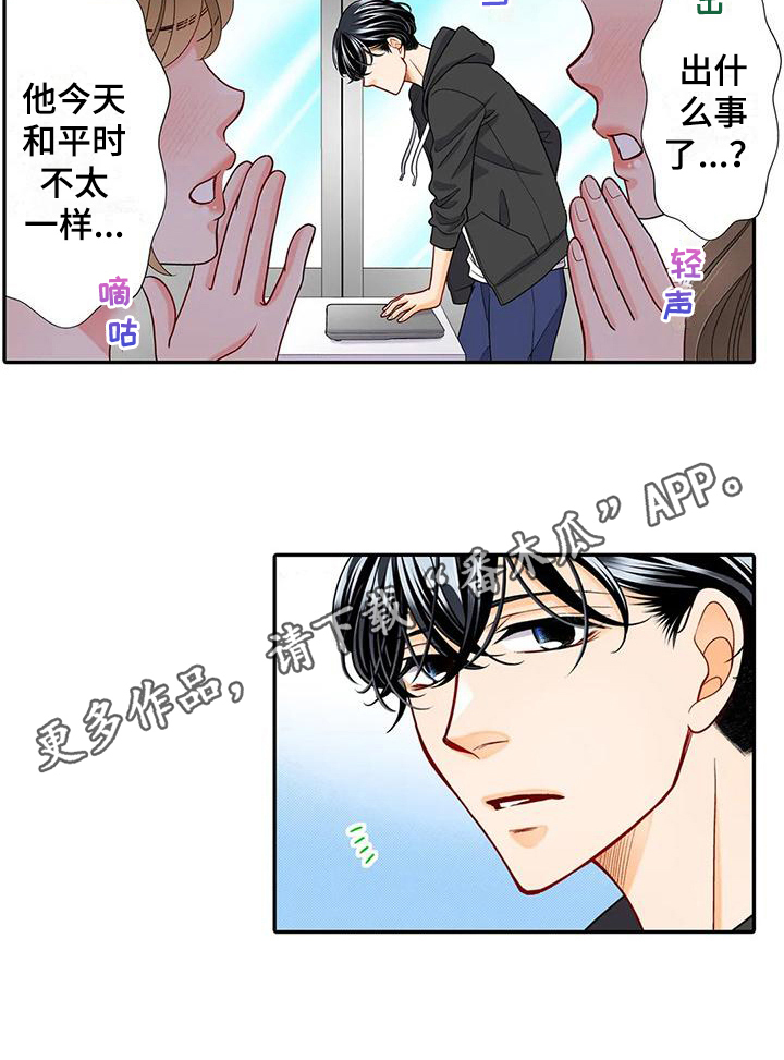 《野雪花之恋》漫画最新章节第27章：特别免费下拉式在线观看章节第【1】张图片