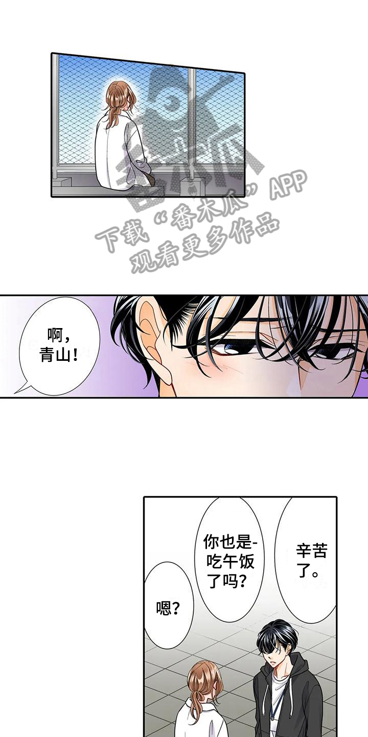 《野雪花之恋》漫画最新章节第28章：珍惜免费下拉式在线观看章节第【11】张图片