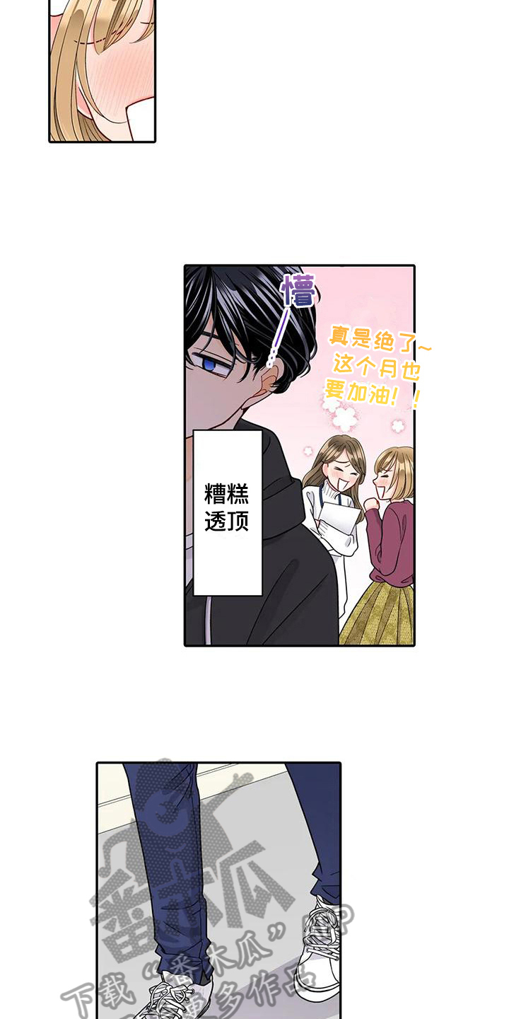 《野雪花之恋》漫画最新章节第28章：珍惜免费下拉式在线观看章节第【16】张图片