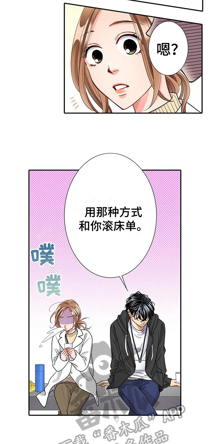 《野雪花之恋》漫画最新章节第28章：珍惜免费下拉式在线观看章节第【6】张图片