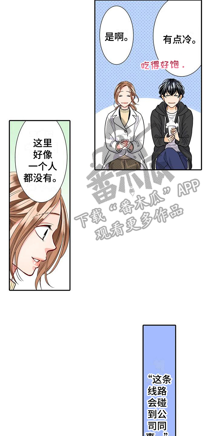 《野雪花之恋》漫画最新章节第28章：珍惜免费下拉式在线观看章节第【8】张图片