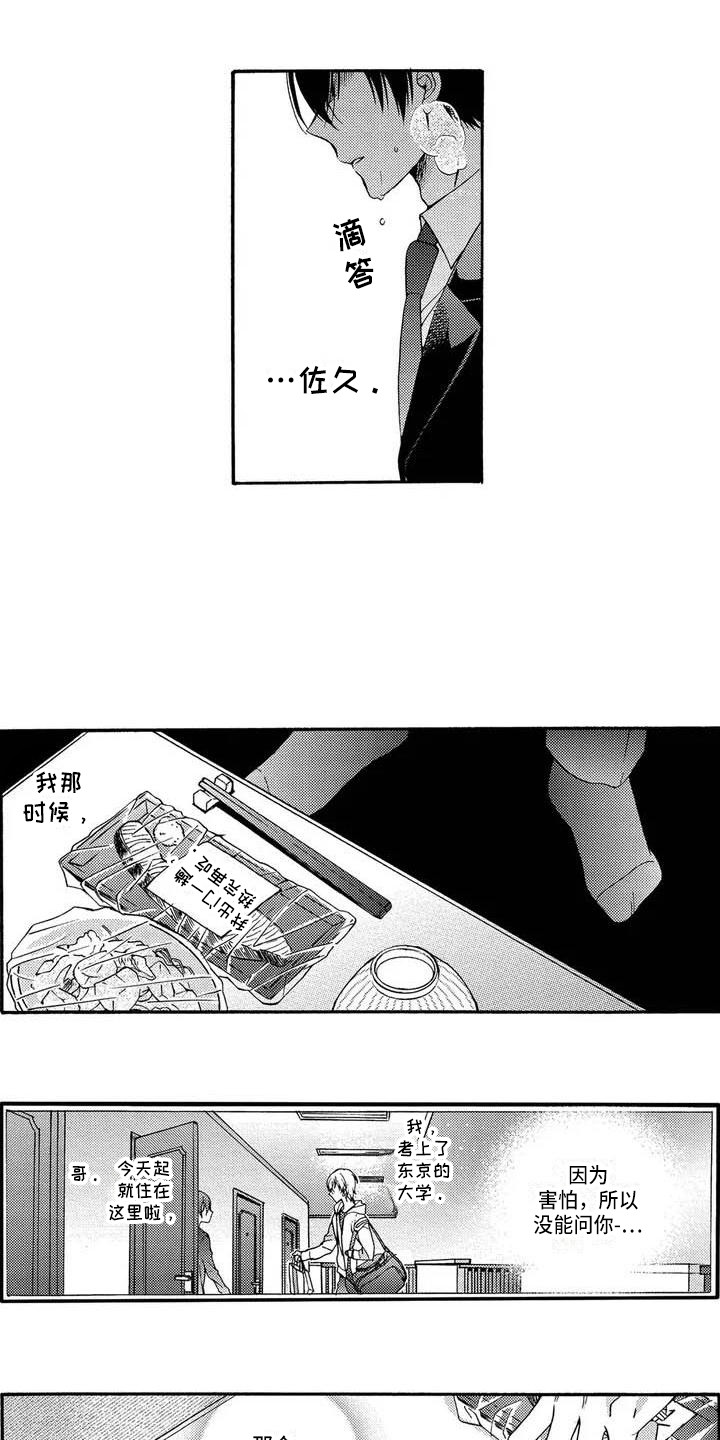 《片刻的沉默》漫画最新章节第2章：担忧免费下拉式在线观看章节第【7】张图片