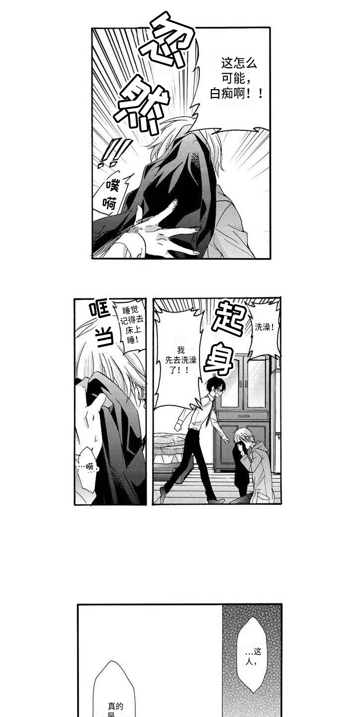 《片刻的沉默》漫画最新章节第2章：担忧免费下拉式在线观看章节第【2】张图片