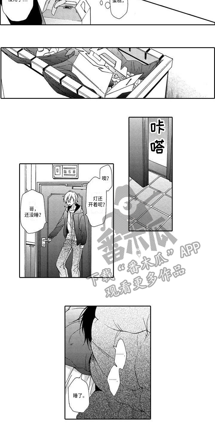 《片刻的沉默》漫画最新章节第4章：无法抓住免费下拉式在线观看章节第【3】张图片